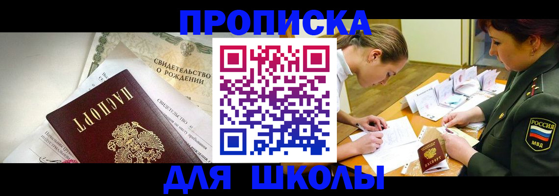 прописка для работы в Когалыме