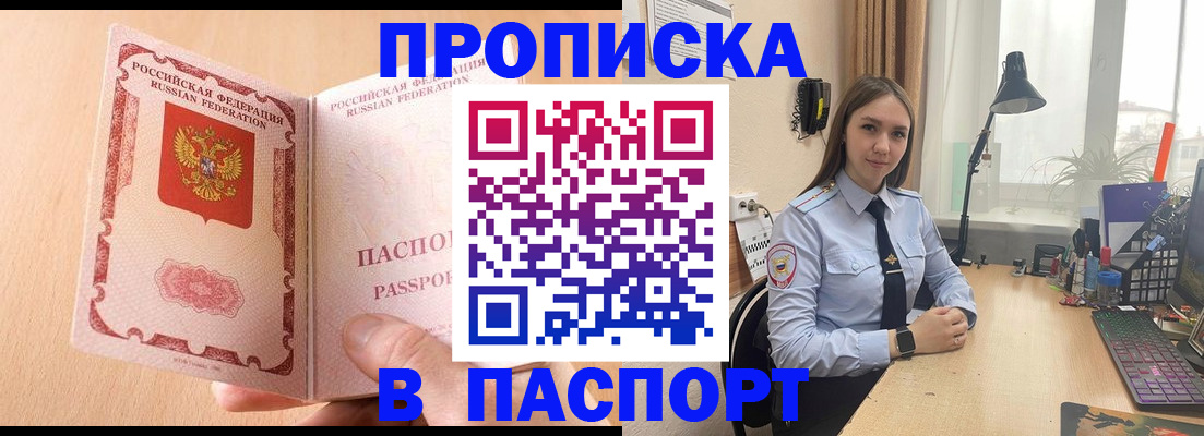 временная регистрация в Когалыме