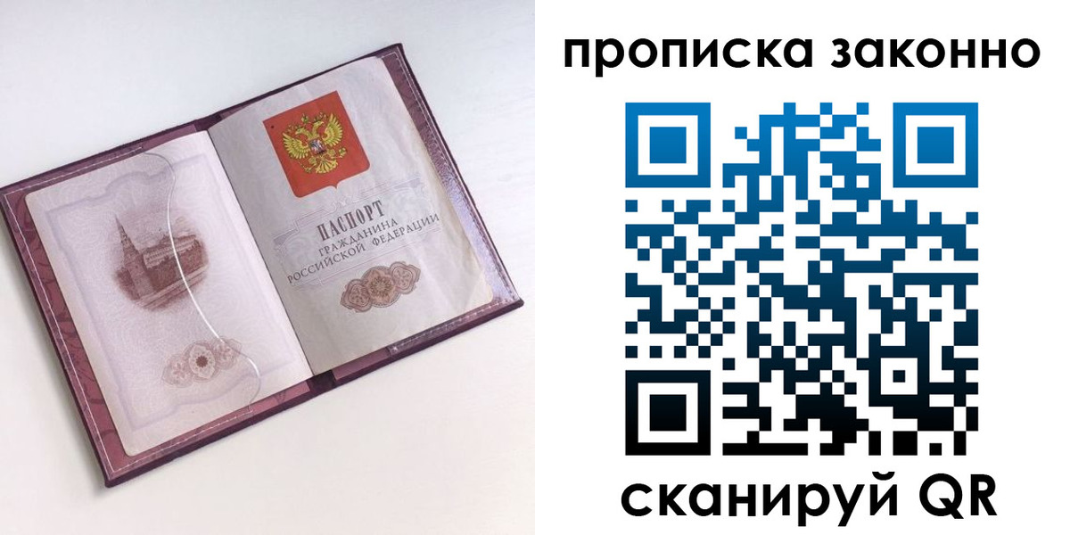 временная регистрация недорого в Когалыме