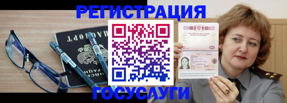 прописка для военкомата в Когалыме