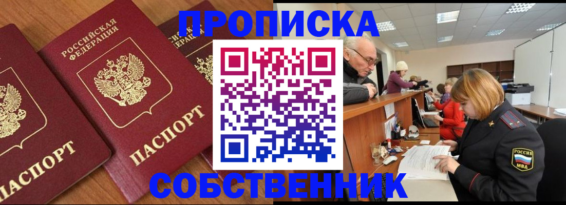 прописка ребенка в Когалыме