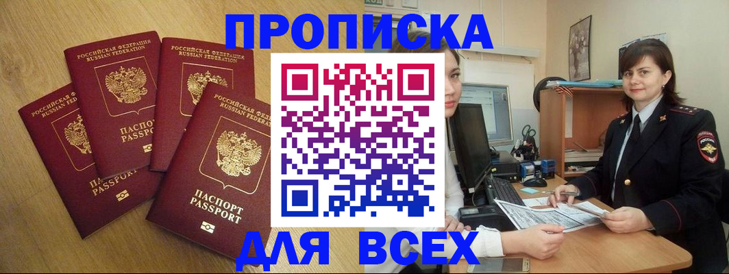 прописка ребенка в Когалыме