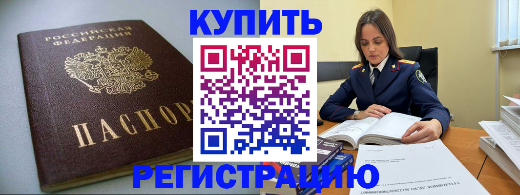 прописка для кредита в Когалыме